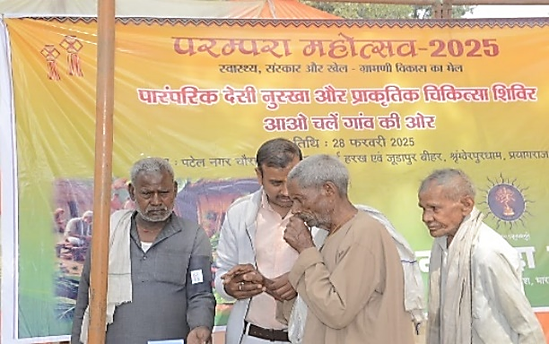 Parampara Mahotsava I