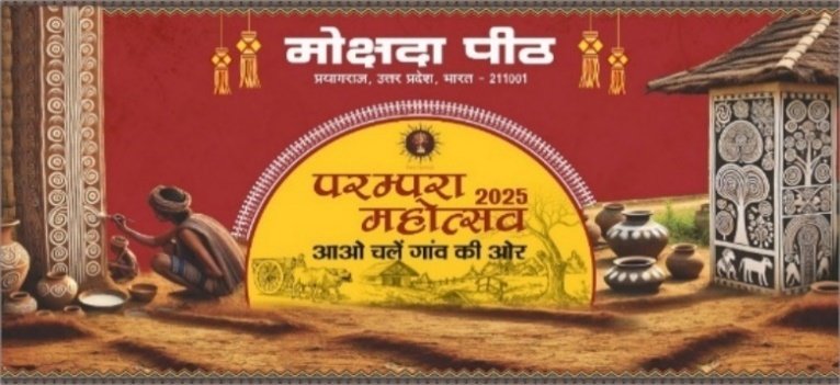 Parampara Mahotsava I