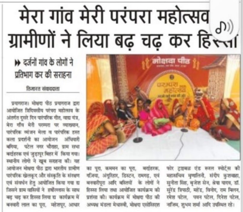Parampara Mahotsava I