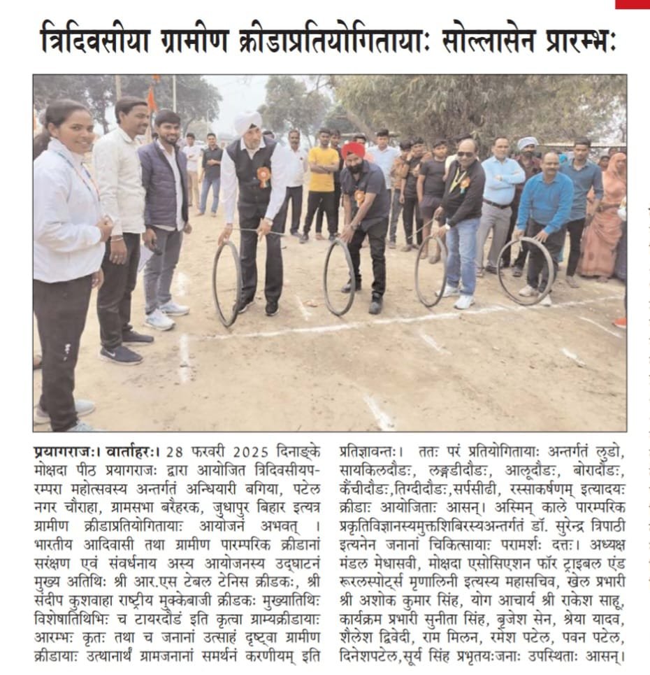 Parampara Mahotsava I