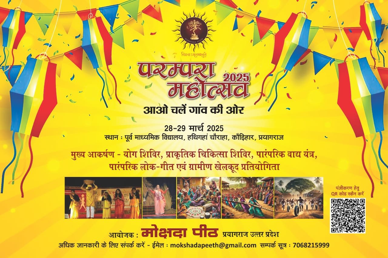 Parampara Mahotsava II