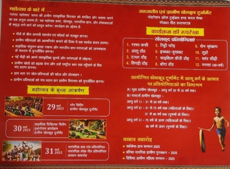 Parampara Mahotsava II