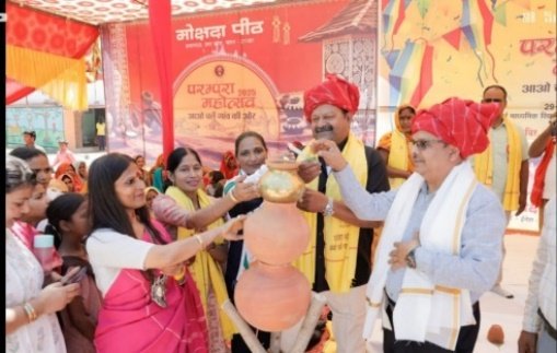 Parampara Mahotsava II