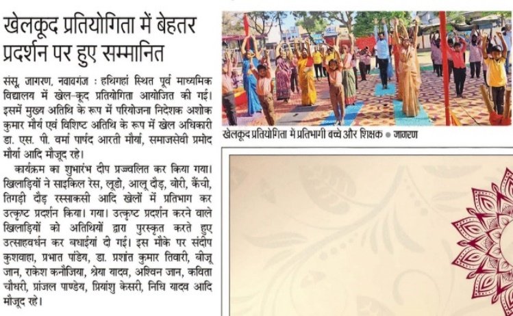Parampara Mahotsava II