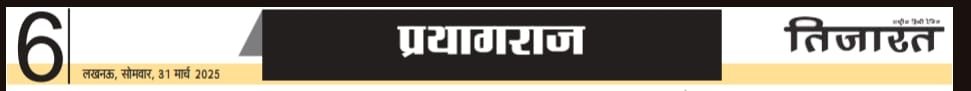 Parampara Mahotsava II