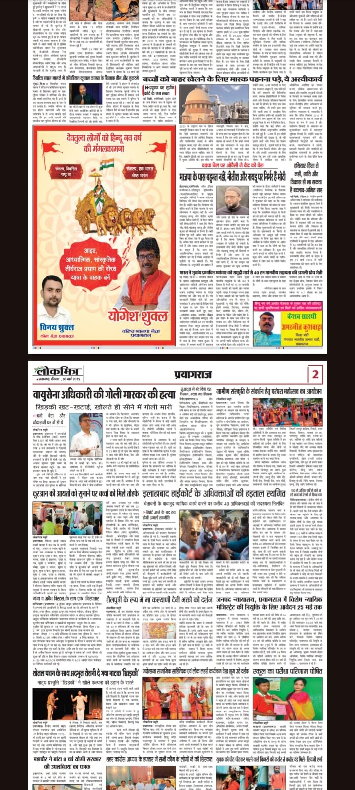Parampara Mahotsava II