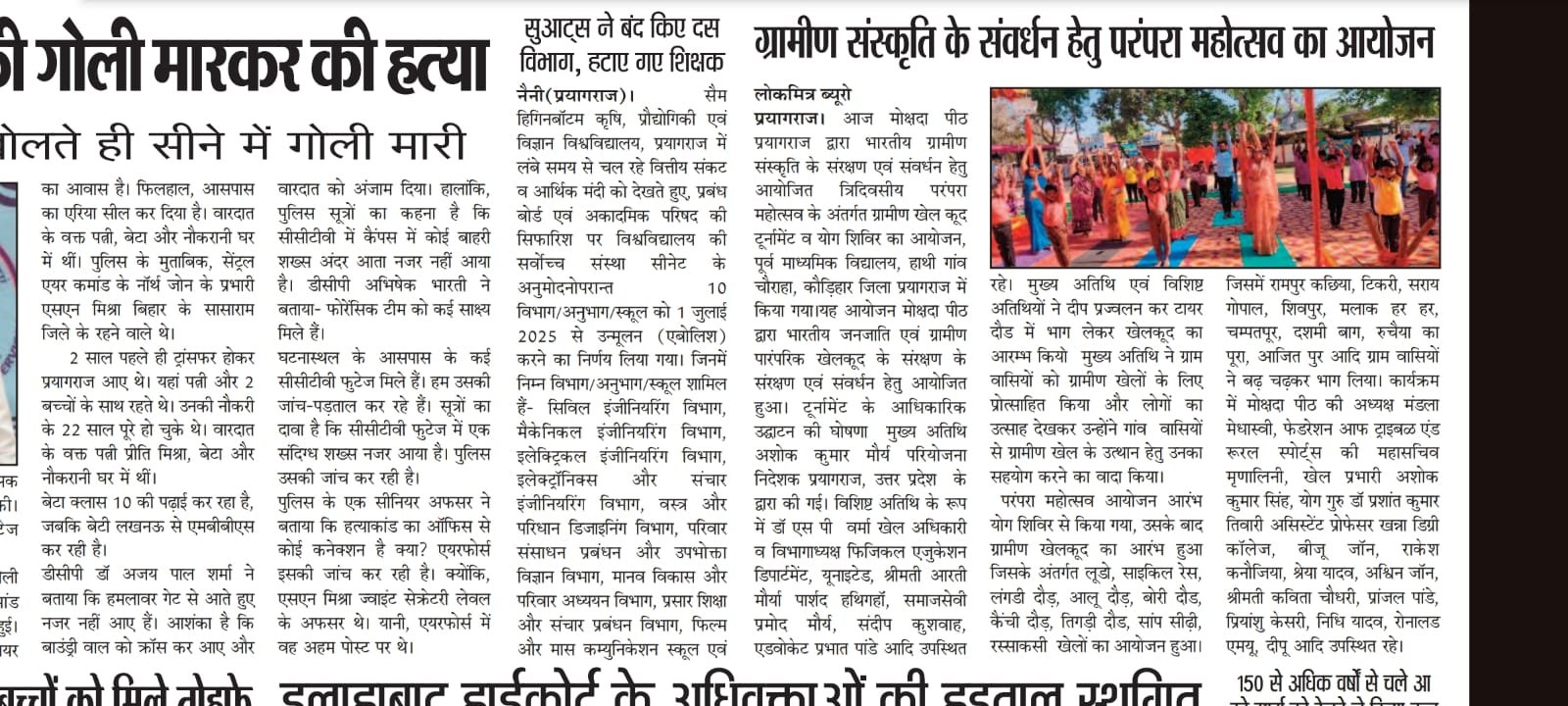 Parampara Mahotsava II