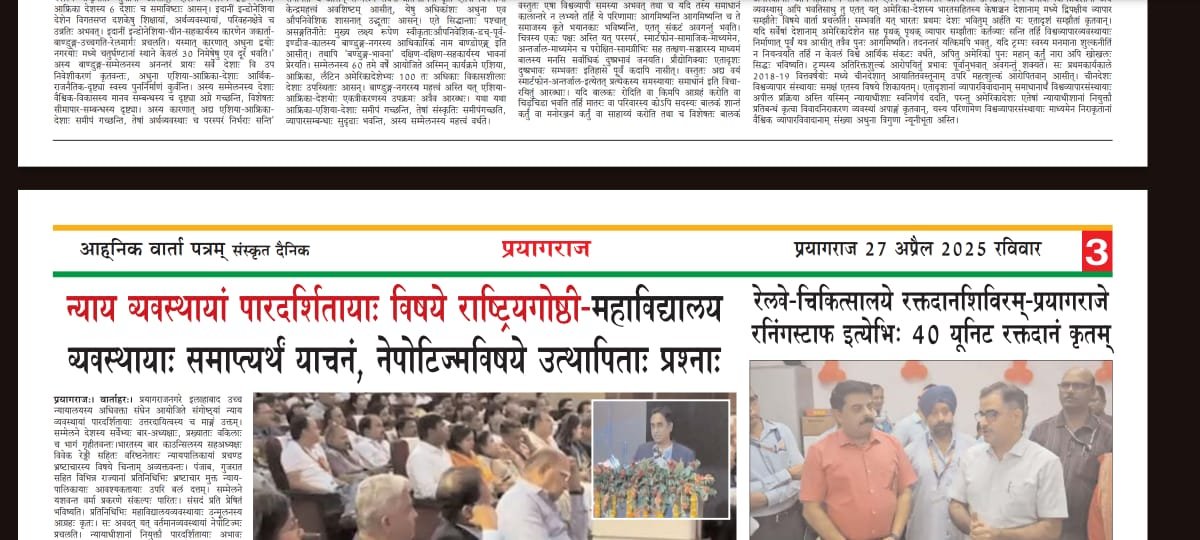 Grameen Khel