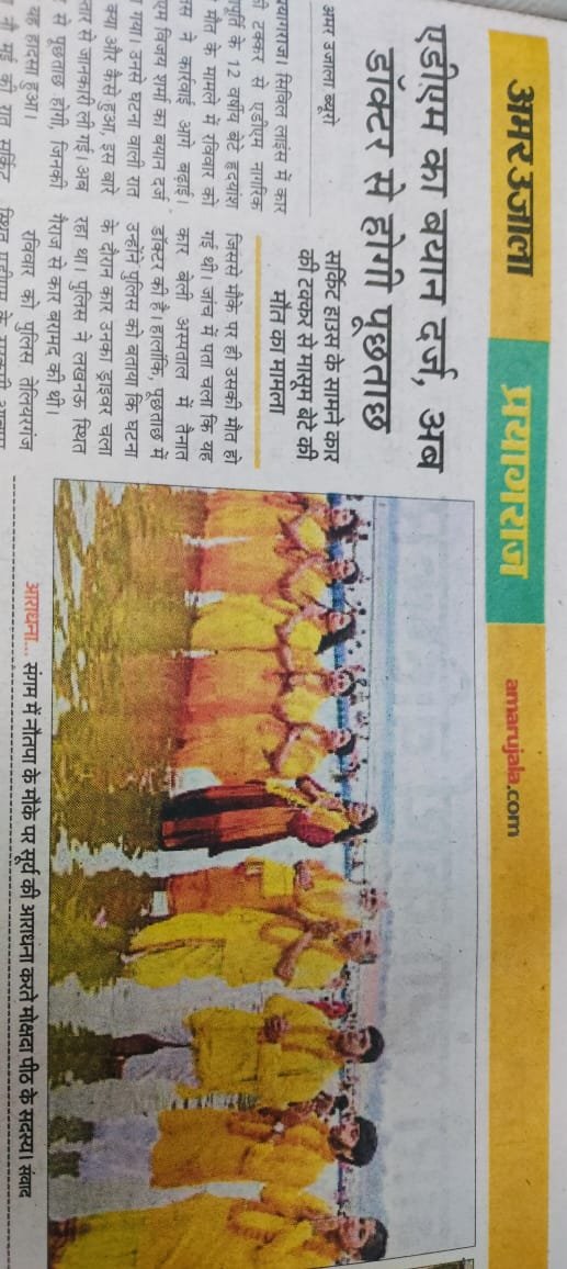 Surya Samrasta Parv