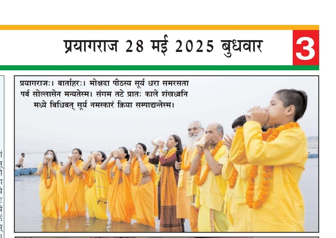Surya Samrasta Parv