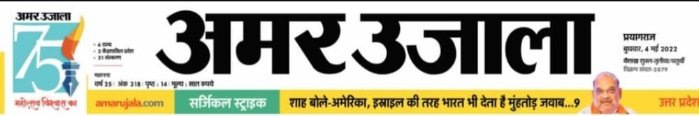Surya Samrasta Parv