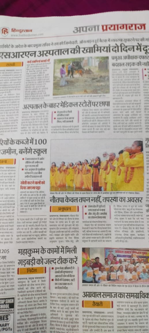 Surya Samrasta Parv