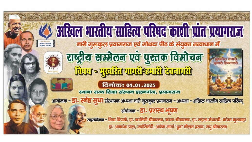 Surya Samrasta Parv