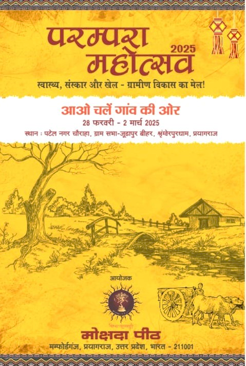 Parampara Mahotsava I