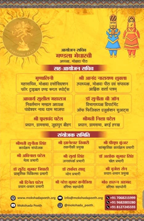 Parampara Mahotsava I
