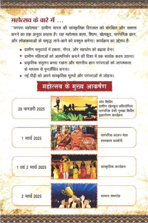 Parampara Mahotsava I