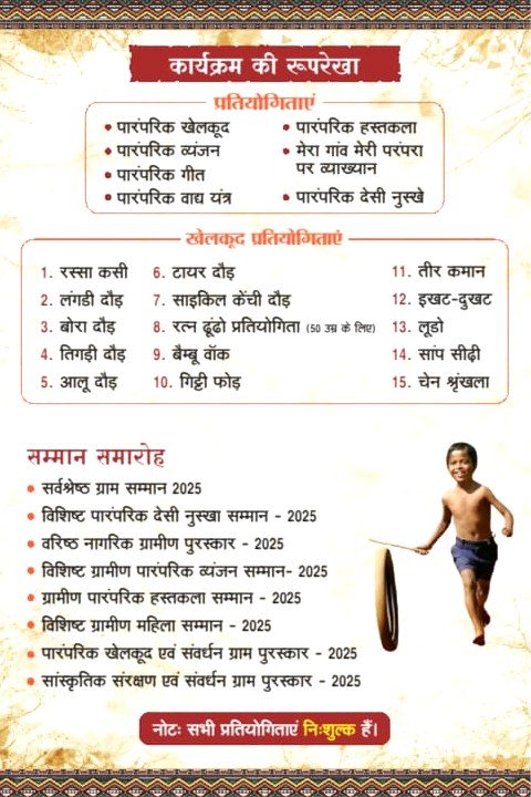 Parampara Mahotsava I